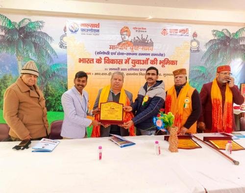Maalyaarth Yuva Samagra