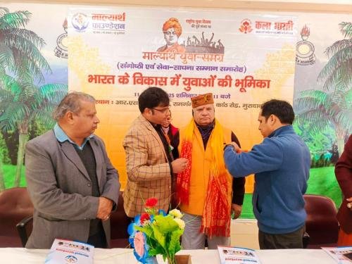 Maalyaarth-Yuva-Samagra-2